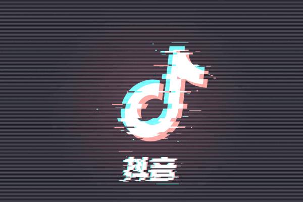 抖音為什么沒人補(bǔ)單